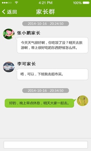 向上網(wǎng)家長(zhǎng)版客戶(hù)端3