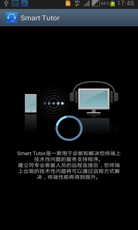 三星手機(jī)服務(wù)通 v1.0.0.22 安卓版 3