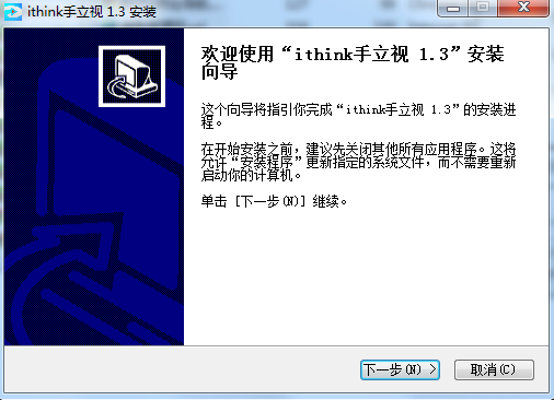 埃森客手立視電腦版 v1.3 官方版 0