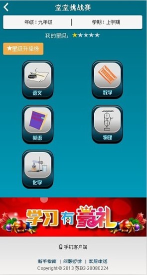 堂堂挑戰(zhàn)賽0