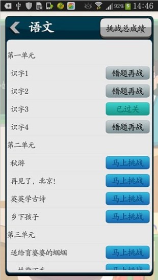 堂堂挑戰(zhàn)賽1