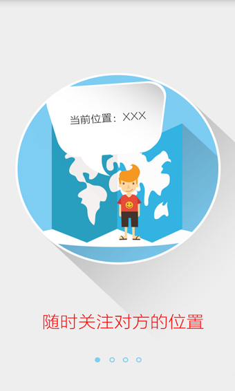 百度地圖位置監(jiān)護 v7.1.0 安卓版 2
