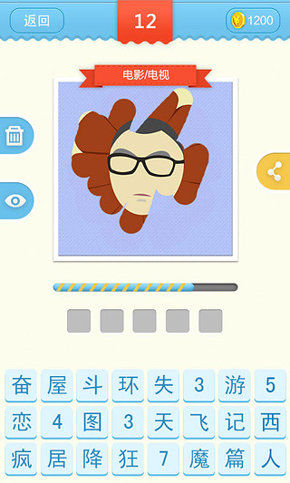 刮你妹 v1.0.4 安卓版 1