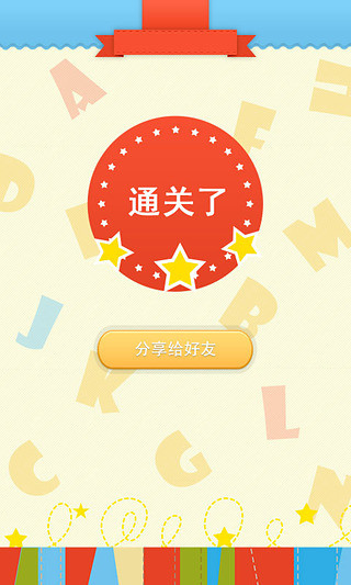 刮你妹 v1.0.4 安卓版 3