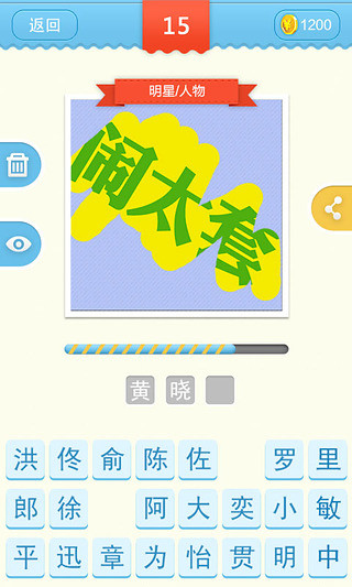 刮你妹 v1.0.4 安卓版 2