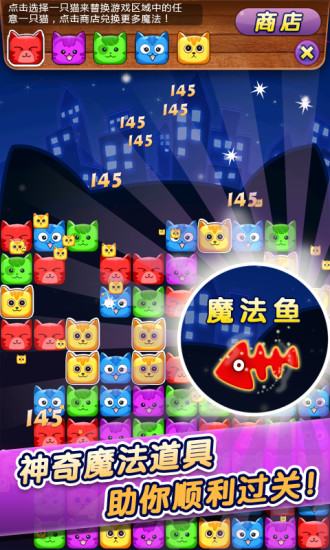 歡樂(lè)碰碰貓 v2.0.5 安卓版 0