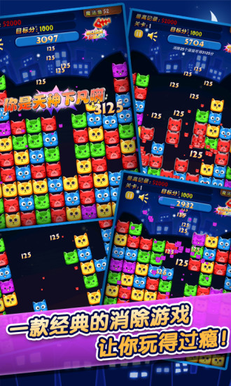 歡樂(lè)碰碰貓 v2.0.5 安卓版 1