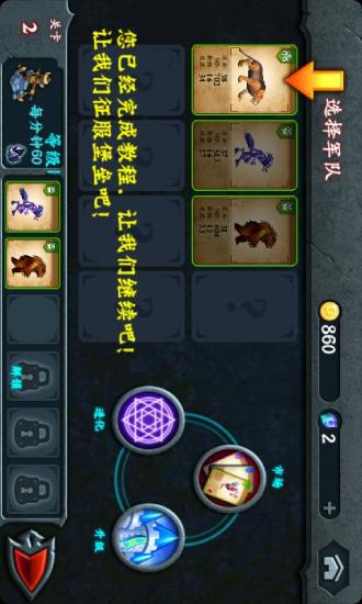 陣地守衛(wèi) v1.3.3 安卓版 1