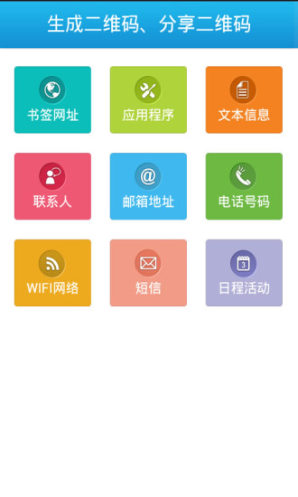 速拍二維碼1