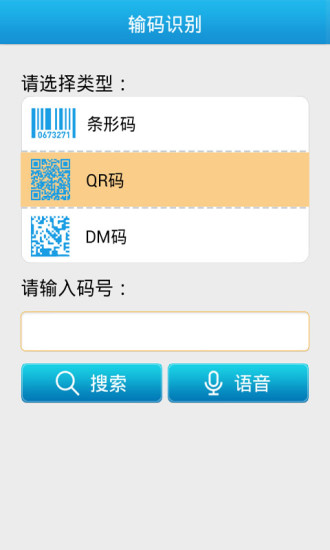 速拍二維碼3