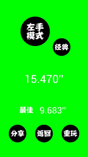 踩你妹 v2.0 安卓版 2.20 3