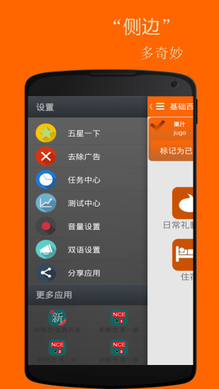 基礎西班牙語口語 v2.6.0 安卓版 1