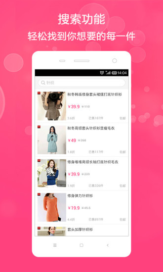 美衣品牌會 v1.3.0 安卓版 2