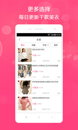 美衣品牌會 v1.3.0 安卓版 3
