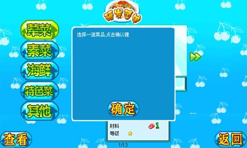 開(kāi)心餐廳無(wú)限金幣鉆石版 v1.11.1 安卓?jī)?nèi)購(gòu)版 0