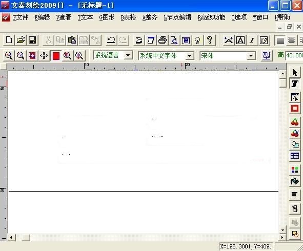 文泰刻繪2009修改版 免狗綠色版 0