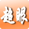 貴州超眼
