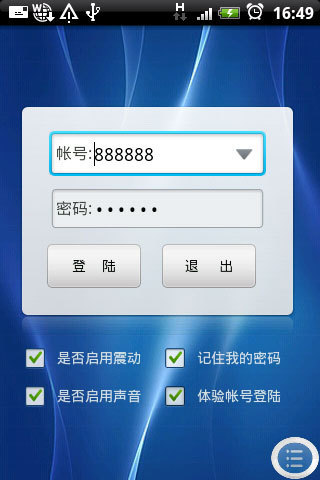 貴州超眼 v2.0.4.0 安卓版 3