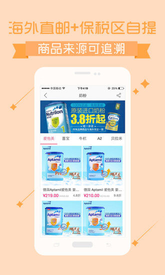 唯一優(yōu)品(母嬰商城)iPhone版 v1.65 蘋果手機版 2
