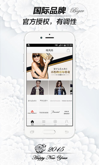 唯風(fēng)尚(viplux) v1.3 安卓版 0