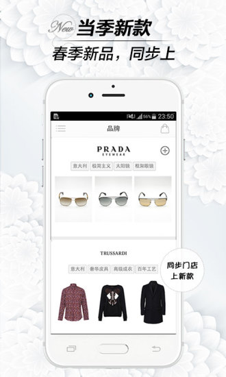 唯風(fēng)尚(viplux) v1.3 安卓版 1