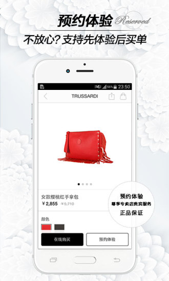 唯風(fēng)尚(viplux) v1.3 安卓版 2