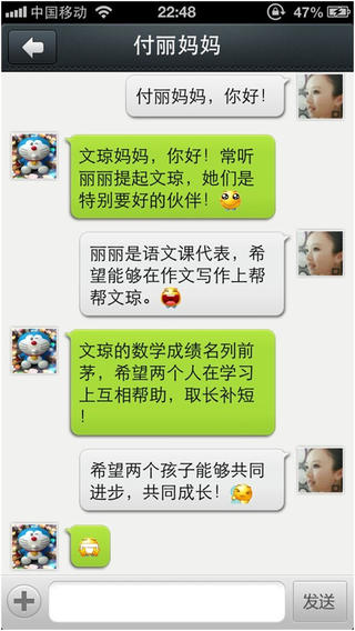 深圳校訊通iPhone版 v1.5.0 蘋果手機(jī)版 0
