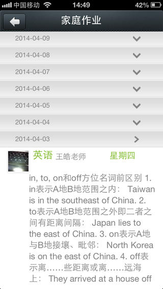 深圳校訊通iPhone版 v1.5.0 蘋果手機(jī)版 2