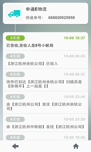 淘寶一淘火眼 v1.7.8 安卓版 0