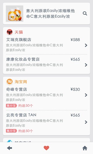 淘寶一淘火眼 v1.7.8 安卓版 2