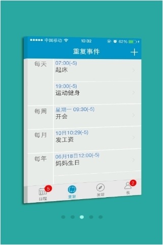 時間表下載
