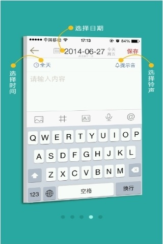 時間表軟件 v8.0.2 安卓版 2