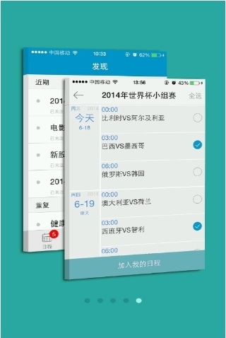 時間表軟件 v8.0.2 安卓版 3