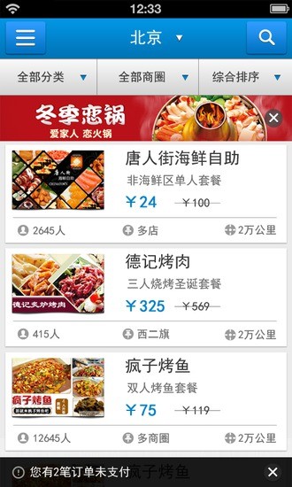 逛街助手 v2.3.1 安卓版 2