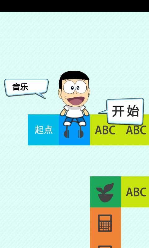 天天愛答題內購修改版 v1.5 安卓修改版 3