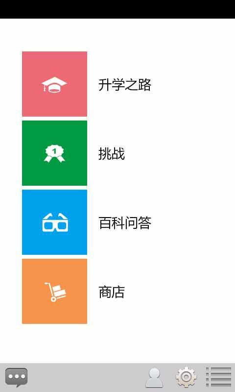 天天愛答題內購修改版 v1.5 安卓修改版 2