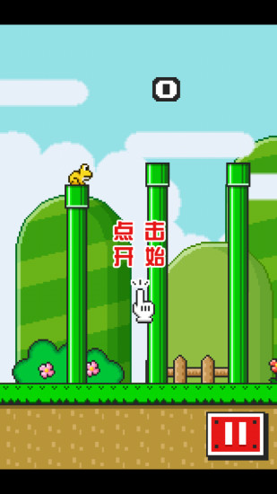 跳死的青蛙 v1.2 安卓版 1