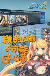 戰(zhàn)艦少女內(nèi)購(gòu)修改版 v1.2.5 無(wú)限鉆石安卓版 0