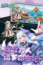 戰(zhàn)艦少女內(nèi)購(gòu)修改版 v1.2.5 無(wú)限鉆石安卓版 1