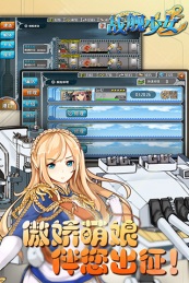 戰(zhàn)艦少女內(nèi)購(gòu)修改版 v1.2.5 無(wú)限鉆石安卓版 2