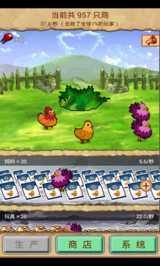 有雞農(nóng)場(chǎng) v1.2.2 安卓版 1
