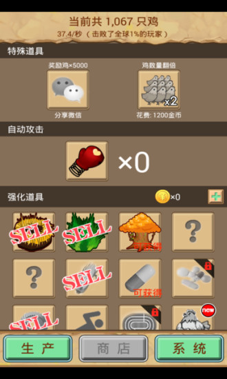 有雞農(nóng)場(chǎng) v1.2.2 安卓版 2