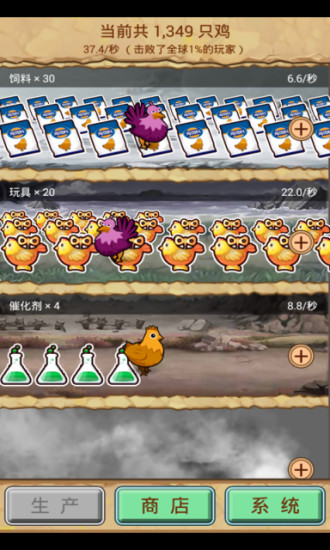 有雞農(nóng)場(chǎng) v1.2.2 安卓版 3