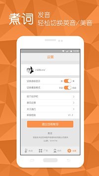 煮詞 v1.3 安卓版 3