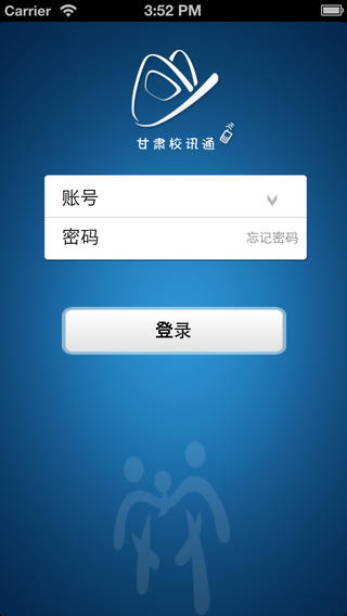 甘肅和教育平臺(tái)手機(jī)客戶端(甘肅校訊通) v1.0.1 安卓版 0