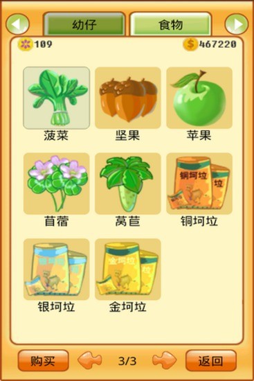 瘋狂牧場 v2.1 安卓版 1
