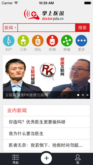 掌上醫(yī)訊醫(yī)學網(wǎng)3