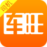車旺司機版蘋果版