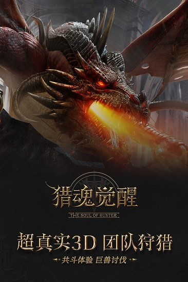 網(wǎng)易獵魂覺(jué)醒pc端0