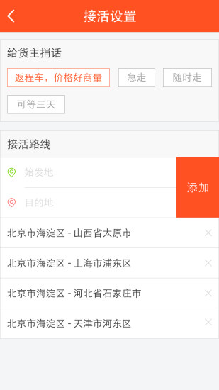 車旺用車版iPhone版 v0.9.20 蘋果手機版 2
